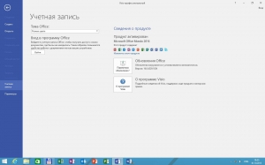 Microsoft Office 2016 Install v4.0 by Ratiborus [Multi/Ru]