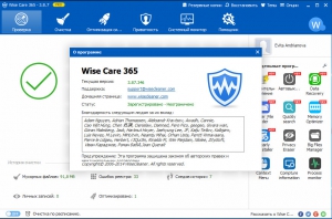 Wise Care 365 Pro 3.87.346 Final RePack by D!akov [Multi/Ru]