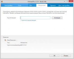 HitmanPro 3.7.9 Build 246 [Multi/Ru]