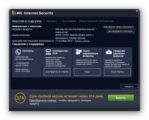 AVG Internet Security 2016 16.0.7161 [Multi/Ru]