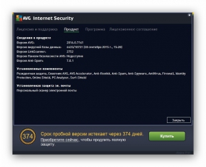 AVG Internet Security 2016 16.0.7161 [Multi/Ru]
