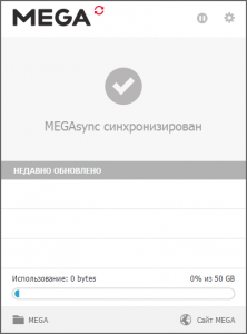 MEGA Sync Client 2.3 (1fbf7) [Multi/Ru]
