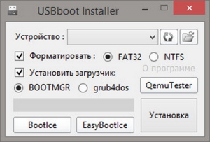 USBboot Installer 1.1 [Ru]