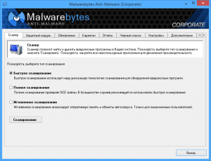 Malwarebytes Anti-Malware Corporate 1.80.0.1010 Portable by SpeedZodiac [Multi/Ru]