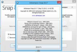 Ashampoo Snap 8.0.7 RePack (& portable) by KpoJIuK [Ru/En]