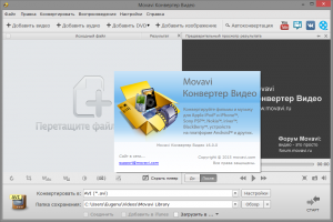 Movavi Video Converter 16.0.0 Portable by Valx [Ru]