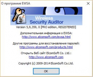 Elcomsoft Wireless Security Auditor 5.9.359 Professional Edition [Multi/Ru]
