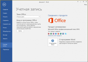 Microsoft Office 2016 16.0.4266.1001 VL Select Edition by SPecialiST x86+x64 [RU-EN]