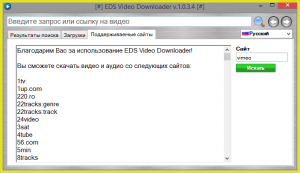 EDS Video Downloader 1.0.3.4 Portable by ZTECom [Ru/En]
