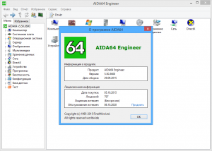 AIDA64 Extreme | Engineer | Business | Network Audit 5.50.3600 Final RePack by PrettyPink [Multi/Ru]