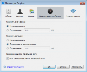 Dropbox 3.10.7 [Multi/Ru]