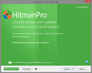HitmanPro 3.7.10 Build 248 [Multi/Ru]