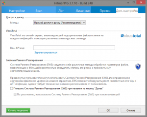 HitmanPro 3.7.10 Build 248 [Multi/Ru]