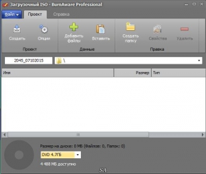 BurnAware Professional 8.5 Final RePack (& Portable) by KpoJIuK [Multi/Ru]