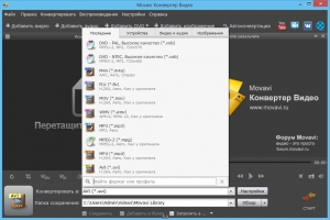Movavi Video Converter 16.0.1 RePack by KpoJIuK [Multi/Ru]