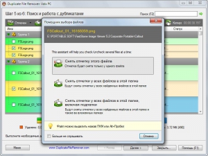Duplicate File Remover 3.7.25 Build 0 Portable by Valx [Ru]