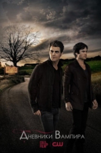   / The Vampire Diaries (7  1-22   22) | LostFilm