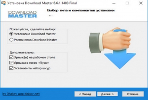 Download Master 6.6.1.1483 RePack (& Portable) by D!akov [Multi/Ru]