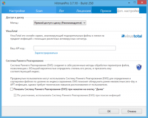 HitmanPro 3.7.10 Build 250 [Multi/Ru]