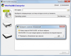 WinToUSB Enterprise 2.4 Final [Multi/Ru]
