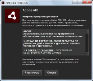 Adobe AIR 19.0.0.213 Final [Multi/Ru]