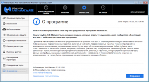 Malwarebytes Anti-Malware Premium 2.2.0.1024 RePack by D!akov [Multi/Ru]