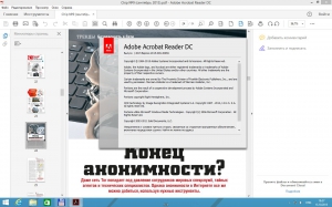 Adobe Acrobat Reader DC 2015.009.20069 [Ru]