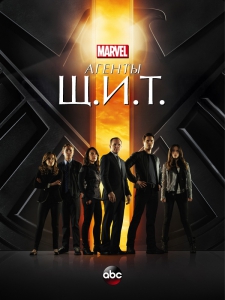  ... / Marvel's Agents of S.H.I.E.L.D. (3  1   22) | 