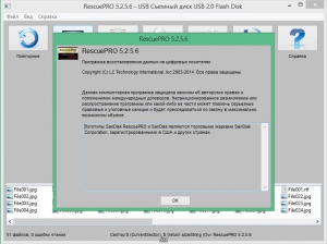 LC Technology RescuePRO Deluxe 5.2.5.6 [Multi/Ru]