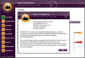 NETGATE Spy Emergency 17.0.805.0 [Multi/Ru]