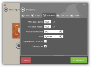 Icecream Screen Recorder 2.64 PRO [Multi/Ru]