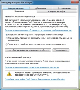 Adobe Flash Player 19.0.0.226 [3  1] RePack by AlekseyPopovv [Multi/Ru]