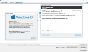 NXPowerLite Desktop 6.2.12 Portable by poni-koni [Multi/Ru]
