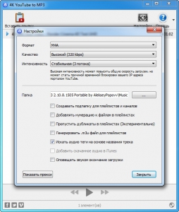 4K YouTube to MP3 2.10.8.1505 RePack (& Portable) by AlekseyPopovv [Multi/Ru]
