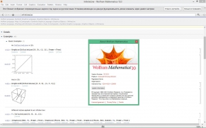 Wolfram Mathematica 10.3.0.0 [Multi]