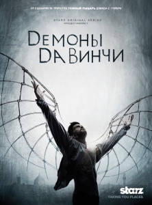    / Da Vinci's Demons (3  1-10   10) | ColdFilm