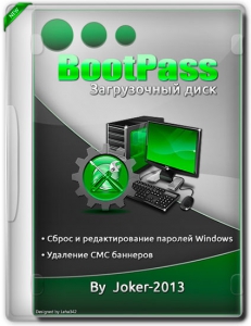 BootPass 4.1.0 Full [Ru]