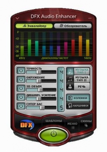 DFX Audio Enhancer 12.010 RePack by D!akov [Ru/En]