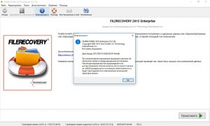 FileRecovery 2015 Enterprise 5.5.7.9 Portable by poni-koni [Ru]