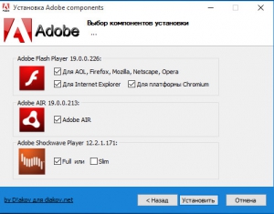 Adobe components: Flash Player 19.0.0.226 + AIR 19.0.0.213 + Shockwave Player 12.2.1.171 RePack by D!akov [Multi/Ru]