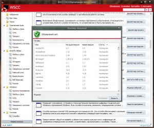 Windows System Control Center 2.5.0.3 Portable by Alecs962 [Ru]