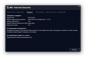 AVG Internet Security 2016 16.0.7226 [Multi/Ru]