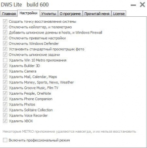 Destroy Windows 10 Spying 1.5 Build 600 [Multi/Ru]