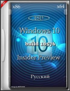 Microsoft Windows 10 Insider Preview 10.0.10576 (esd) [Ru]