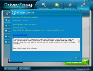 DriverEasy Professional 4.9.6.35549 RePack by D!akov [Multi/Ru]