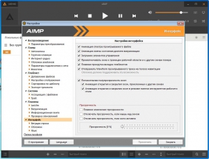AIMP 4.00 Build 1667 RC 1 + Portable [Multi/Ru]