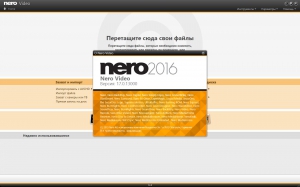 Nero Video 2016 17.0.13000 RePack by MKN [Ru/En]