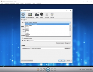 Macgo Windows Blu-ray Player 2.16.7.2128 RePack by D!akov [Multi/Ru]