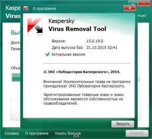 Kaspersky Virus Removal Tool 15.0.19.0 (31.10.2015) [Ru]