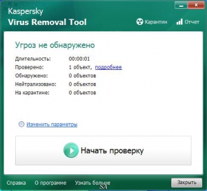 Kaspersky Virus Removal Tool 15.0.19.0 (31.10.2015) [Ru]